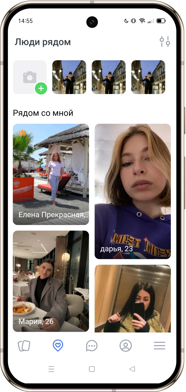 Лента «Люди рядом» в приложении LovePlanet