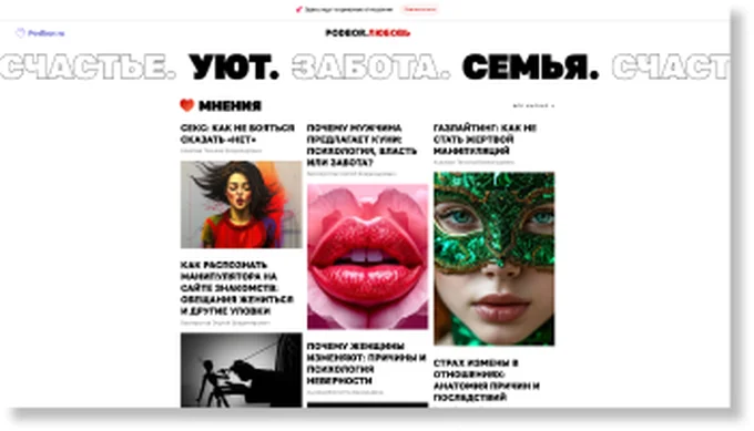 Блог про отношения в приложении знакомств Podbor