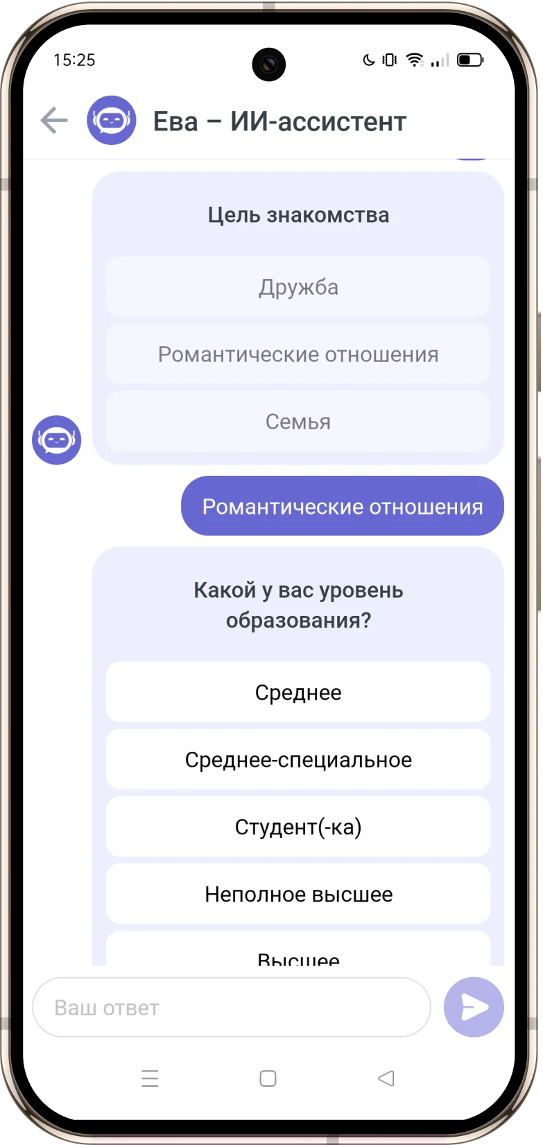 Подбор пар ИИ-ассистентом Ева в приложении Podbor