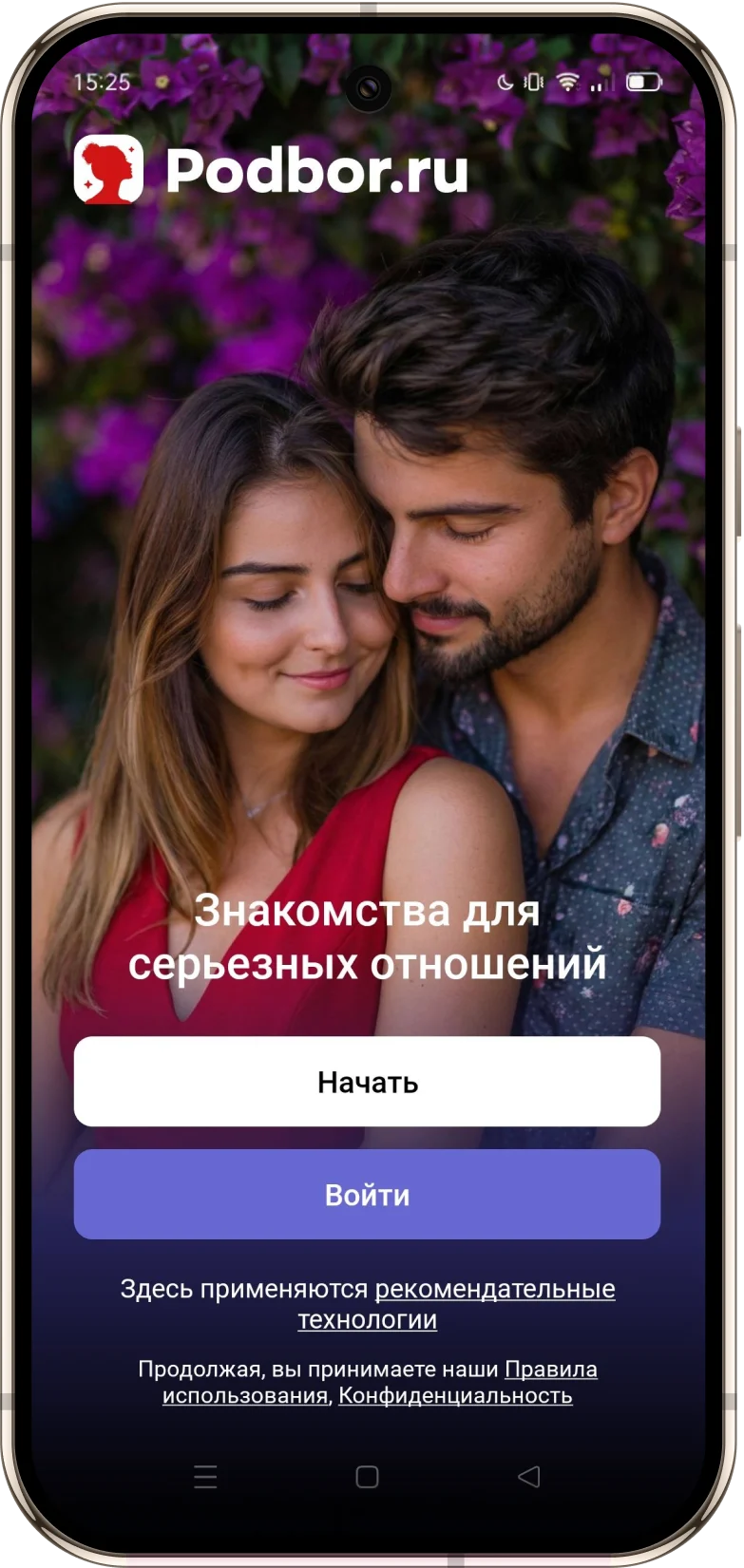 Экран приветствия приложения Podbor