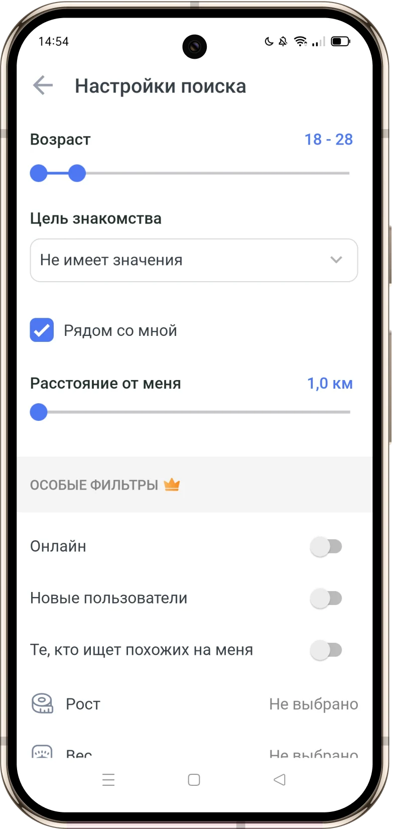 Настройки поиска и фильтры в приложении RusMeet